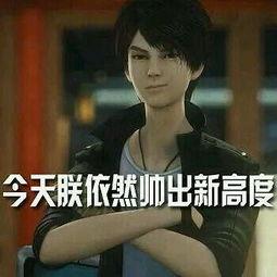 荼岩表情包,笑破防！荼岩表情包带你领略网络幽默的魅力