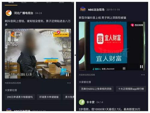 ac娱乐骗局,揭秘背后真相，警惕投资陷阱